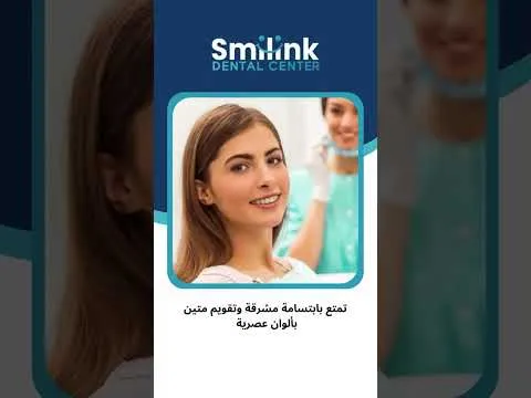 الوان تقويم الاسنان