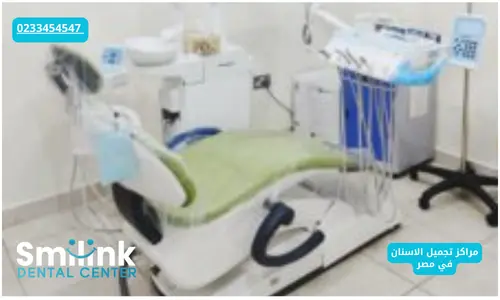 مراكز تجميل الاسنان في مصر